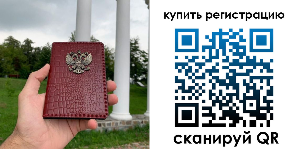 временная регистрация для школы в Протвино