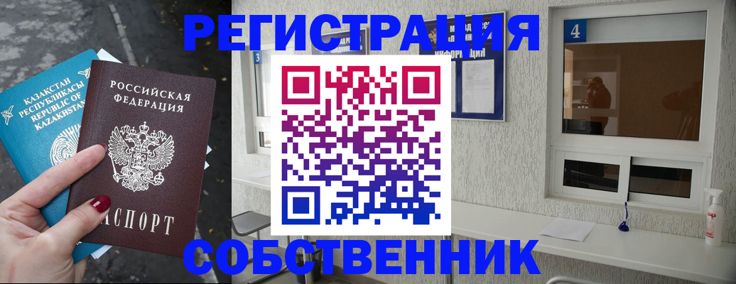 прописка поиск в Протвино