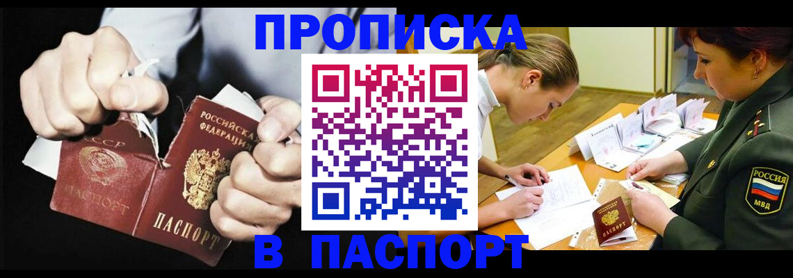 временная регистрация законно в Протвино