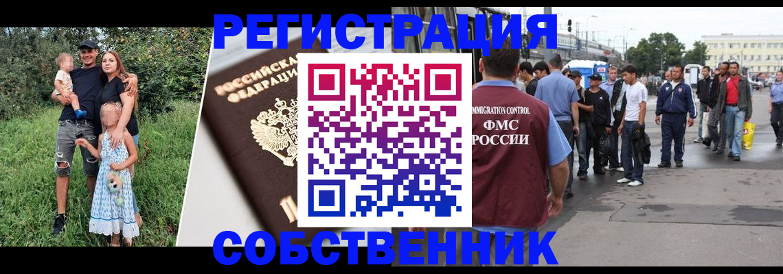 временная регистрация законно в Протвино