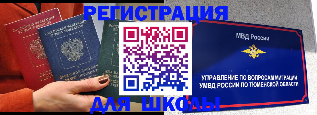 временная регистрация законно в Протвино