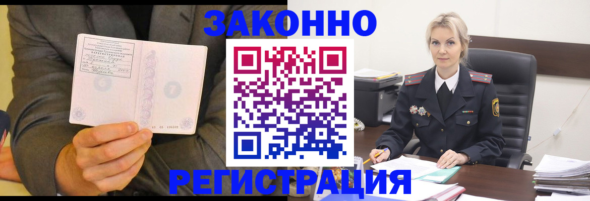 временная регистрация в Протвино