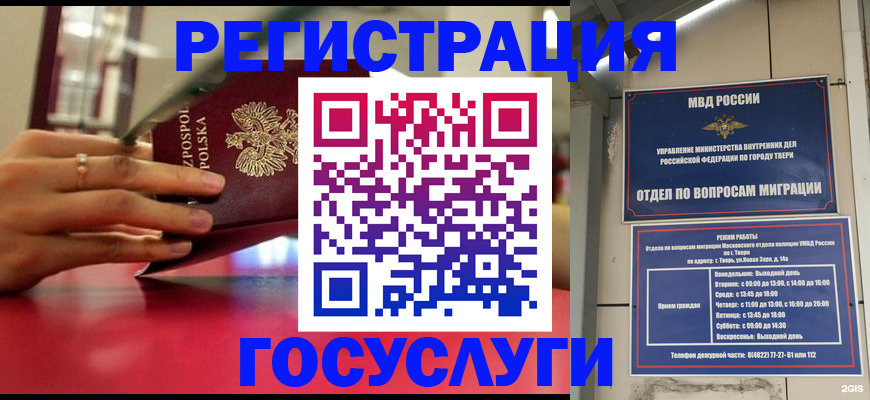 прописка от собственника в Протвино
