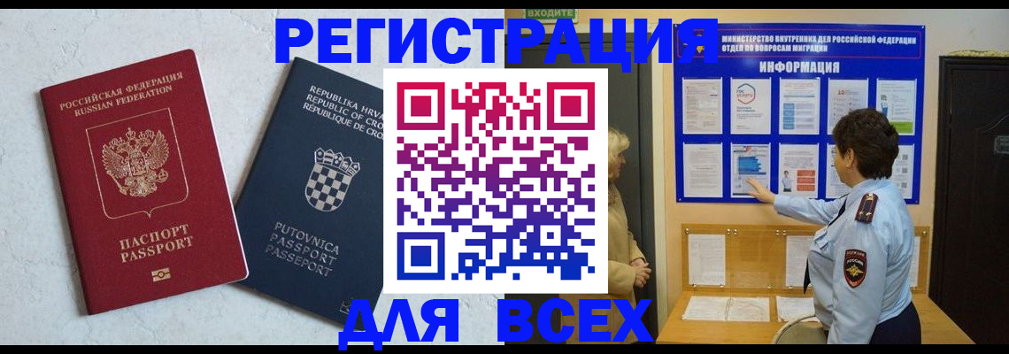 временная регистрация в квартире в Протвино